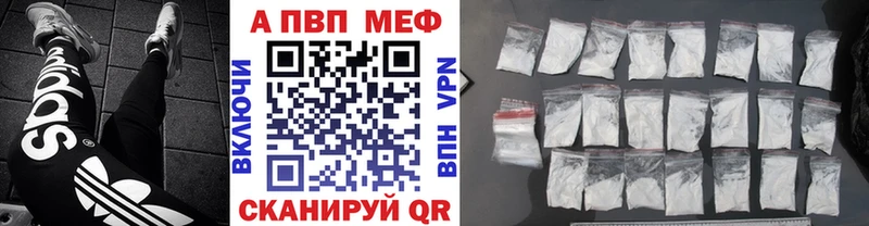 Alpha-PVP мука  купить  сайты  Плавск 