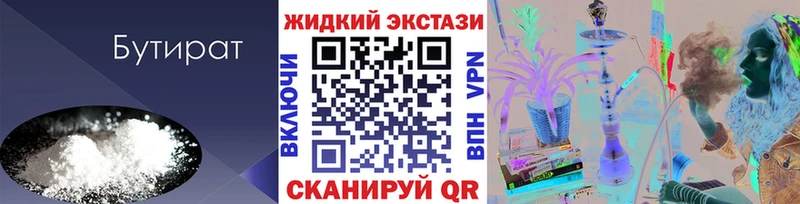 закладка  Плавск  KRAKEN маркетплейс  Бутират BDO 33% 