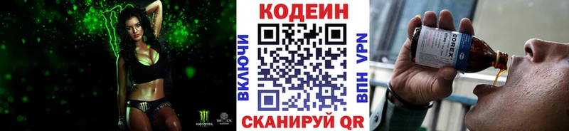 Codein напиток Lean (лин)  где купить наркотик  нарко площадка какой сайт  Плавск 