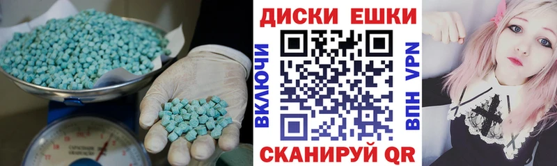 Ecstasy диски  даркнет сайт  MEGA зеркало  Плавск 