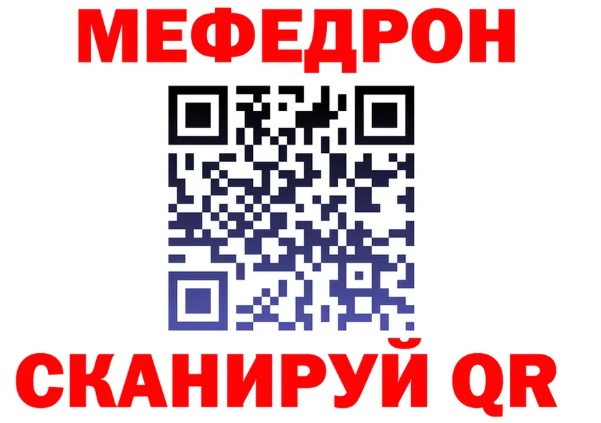 МЯУ-МЯУ 4 MMC маркетплейс дарк нет mega Плавск