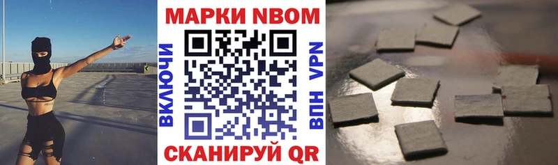 Марки 25I-NBOMe 1,5мг OMG маркетплейс Плавск